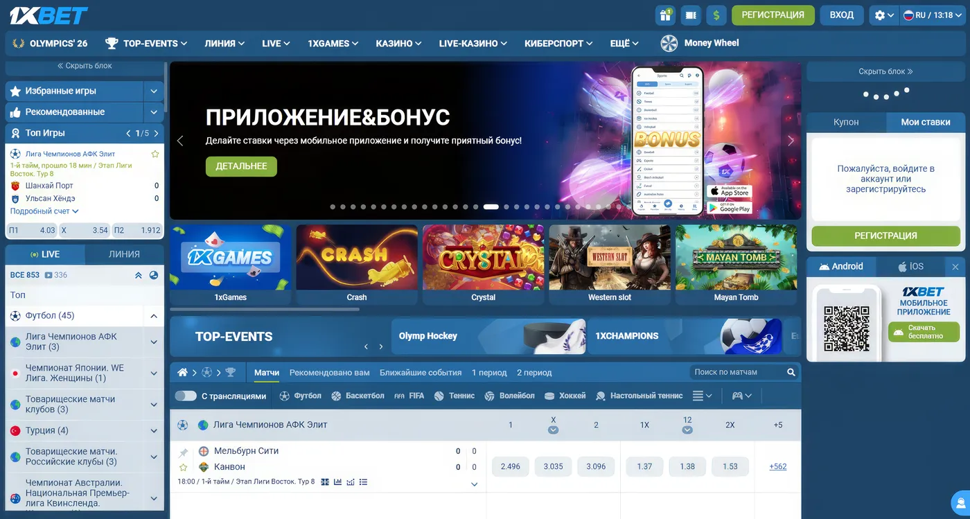 Ключевые отличия 1Xbet от конкурентов